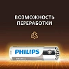 Батарейка Philips AAA LR03A12S/51 алкалин. 1,5v 2х6 шт/уп