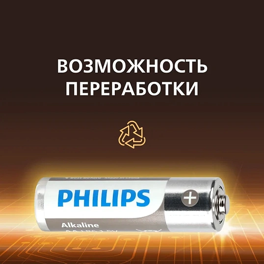Батарейка Philips AAA LR03A12S/51 алкалин. 1,5v 2х6 шт/уп