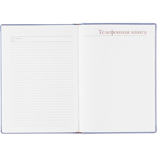Ежедневник недатированный А5+, 136л, VELVET сиреневый  3-115/11