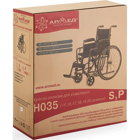 Кресло-каталка, пневмо колеса, до 120кг, ш.с.46см, Armed H035, 1955804