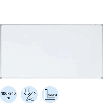 Доска магнитно-маркерная 100х240 см КОМУС в алюм. проф., лак