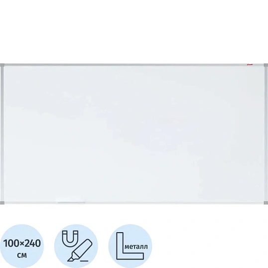 Доска магнитно-маркерная 100х240 см КОМУС в алюм. проф., лак