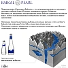 Вода питьевая Жемчужина Байкала/ Baikal Pearl, природная 0,75 л