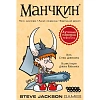 Настольная игра Манчкин, 1031