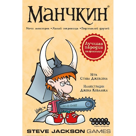 Настольная игра Манчкин, 1031