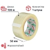 Клейкая лента упаковочная Комус 50мм х 100м 50мкм прозрачная