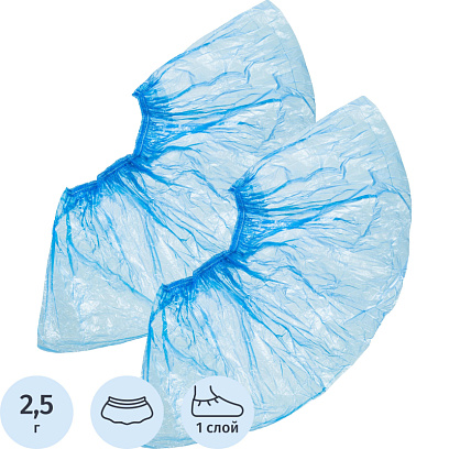 Бахилы н/с, п/э удлин., 2-рез, ПНД-9/2р-С-Удл 2,5г ЭГ-25/2 950 пар/уп