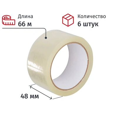 Клейкая лента упаковочная 48ммх66мх38мкм, прозрачная, 6 шт/уп