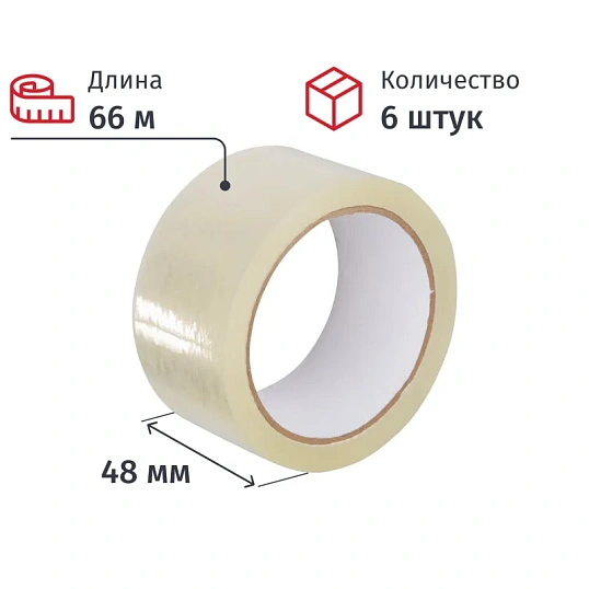 Клейкая лента упаковочная 48ммх66мх38мкм, прозрачная, 6 шт/уп