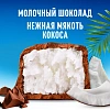 Шоколадный батончик Bounty Trio с мякотью кокоса, 82,5г