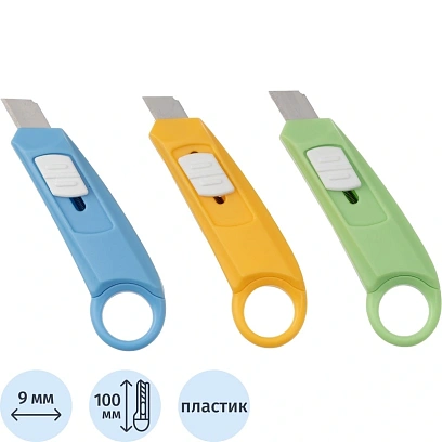 Набор ножей Attache мини безопасных 3 цвета