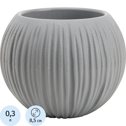 Кашпо Сфера Мини (0,3 л.) Цв. Серый жемчуг (Арт. КШ-4433)