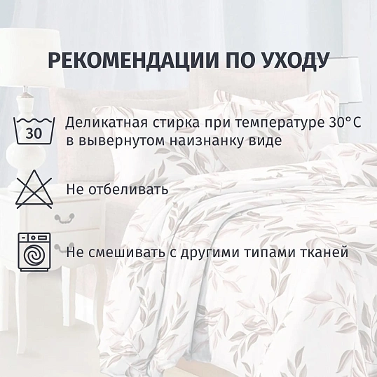 Постельное белье 1,5сп микросат(наволочки70х70-2 шт) -2137 Капитолина