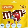 Драже M&M`s c арахисом и молочным шоколадом, 145г, 1456721