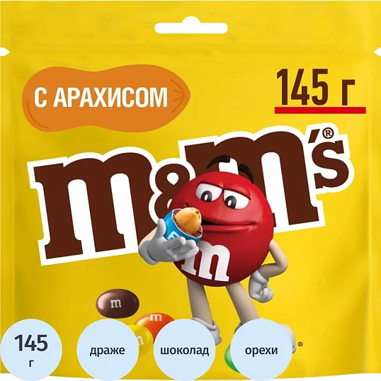 Драже M&M`s c арахисом и молочным шоколадом, 145г, 1456721