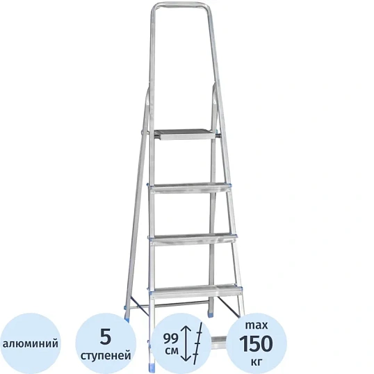 Стремянка алюминиевая 5 ступеней TARKO 04105e