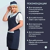 Фартук сарафан Маркет Профи с пилоткой всеразмерный цв. т.син/глб