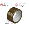 Клейкая лента упаковочная 48мм х 66м, коричневая, 40мкм, 6 шт/уп
