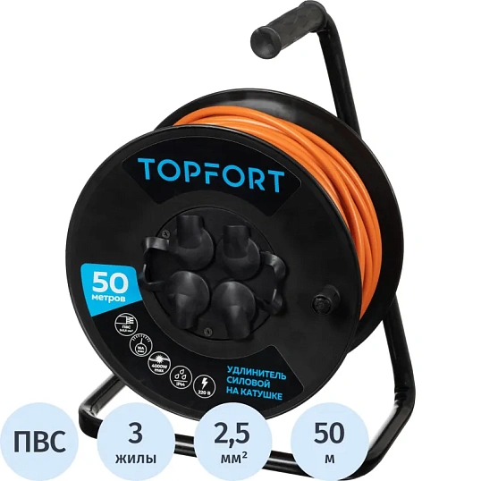 Удлинитель Topfort ПВС 3х2,5кв.мм, 50м на пласт.катушке, 4 роз. с/з, IP44