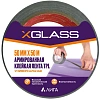 Клейкая лента армированная ТПЛ XGLASS 50мм х 50м, 150мкм, серая (160370)