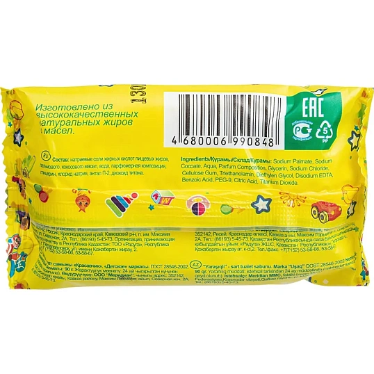 Мыло туалетное 90г  Детское  Меридиан