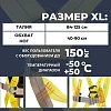 Привязь страховочная 'Альфа 2.5' (Размер 2) vnt 425