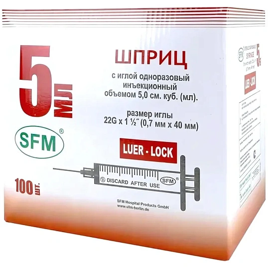 Шприц 3-комп. однораз. 5мл LL 22G(0,7x40) над. 100шт/уп SFM