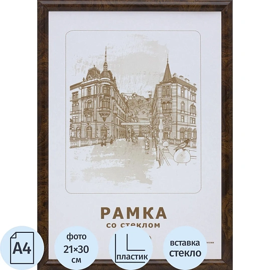Рамка А4(21х30) темный орех, круглый пластиковый б