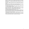 Средство фунгицид для длительной защиты раст. Интрада, СК 500 мл, 42000741