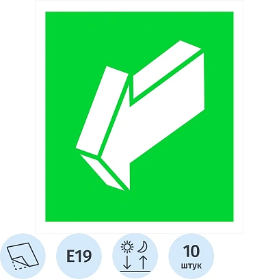 Знак безопасности E19 Открывать движением на себя ф/л пл 10шт/уп 200x200