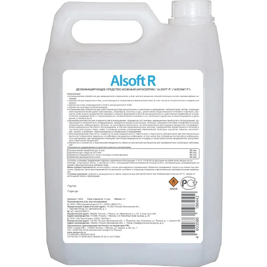 Антисептик кожный Alsoft R 5 л (содержание спирта 70%)