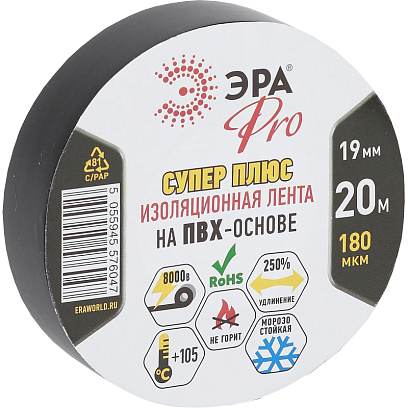 Изолента ПВХ ЭРА PRO Супер Плюс 19ммx20м 180 мкм, черная PRO180BLACK