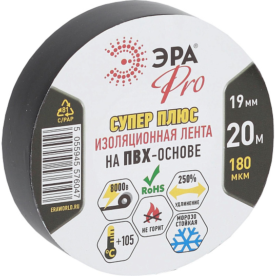 Изолента ПВХ ЭРА PRO Супер Плюс 19ммx20м 180 мкм, черная PRO180BLACK
