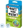 Настольная игра Факт или фейк? Вокруг света, 05424