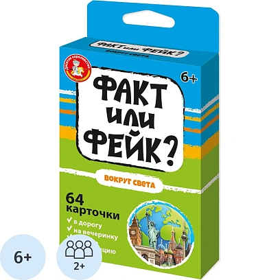 Настольная игра Факт или фейк? Вокруг света, 05424