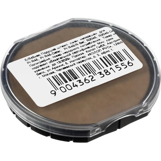 Подушка штемпельная сменная неокрашенная, E/R45 dry Colop