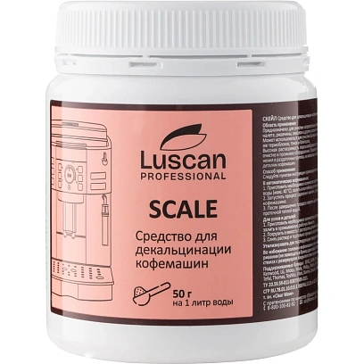 Профхим спец д/очистки декальцинации кофемашин Luscan Prof/Scale, 0,25кг