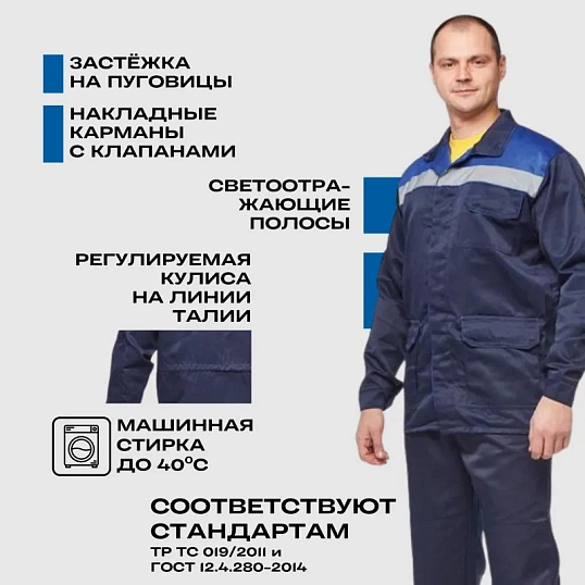 Куртка летняя муж. л03-КУ синий. (р.56-58) 158-164