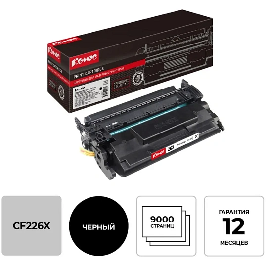 Картридж лазерный Комус 26X CF226X чер. для HP LJ Pro MFP M426fdw