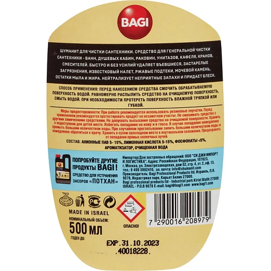 Средство для сантехники ШУМАНИТ, 500 мл