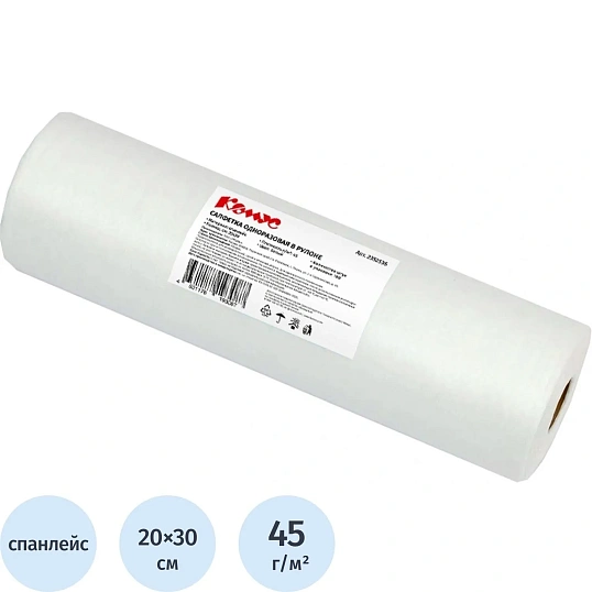 Салфетка спанлейс в рулоне 20x30 см белый пл. 45 Комус 100 шт/рул