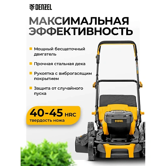 Газонокосилка аккумуляторная бесщет. Denzel DLM-460 (58911)