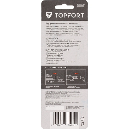 Нож универсальный TOPFORT 22 мм алюминиевый мет направл