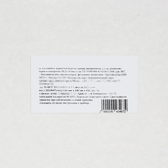 Лента тепл.регист. для ЭКГ NIHON KOHDEN 110х140х142, ЛДМ, 114шт./уп