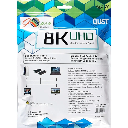 Кабель HDMI 19M/M,ver. 2.1 8KX60Hz (Econom) оплетк 3m iOpen <ACG859B-3.0