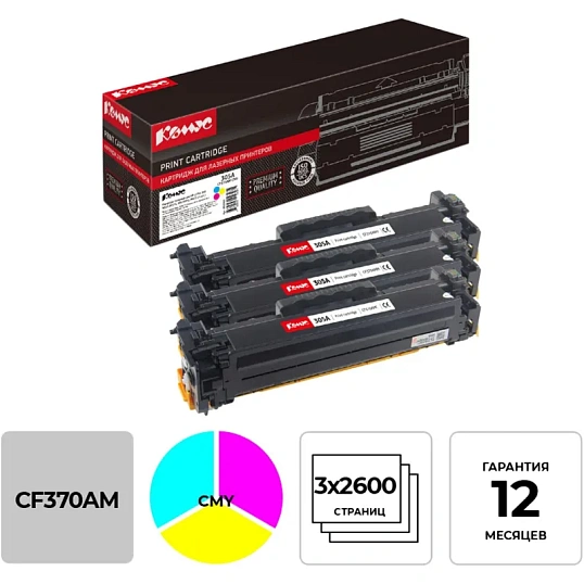 Картридж лазерный Комус 305A CF370AM CMY для HP CLJ M351/M451(3шт/уп)