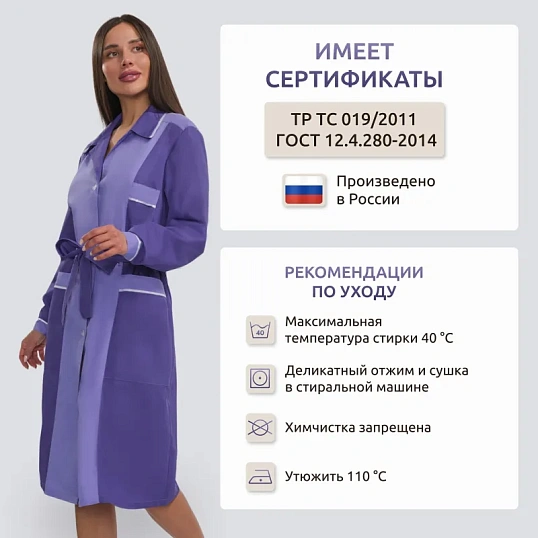 Халат для горничных и уборщиц жен.  у09-ХЛ  (р.56-58)р.170-176