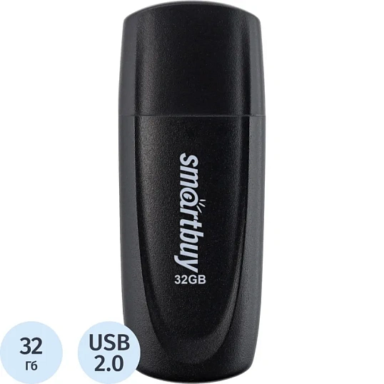 Флеш-память SmartBuy UFD 2.0 032GB Scout Black (SB032GB2SCK)