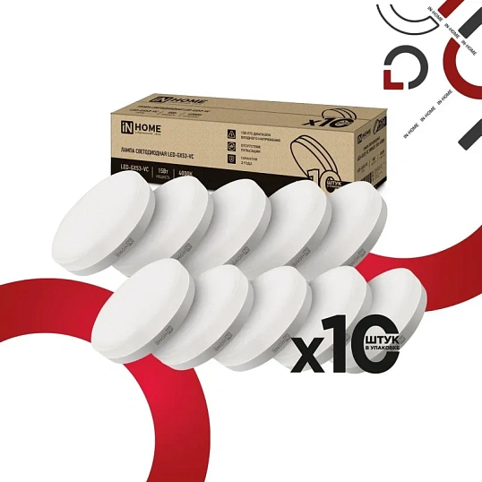 Лампа светодиодная LED-GX53-VC 10PACK 15Вт 230В 4000К (10шт./упак) IN HOME