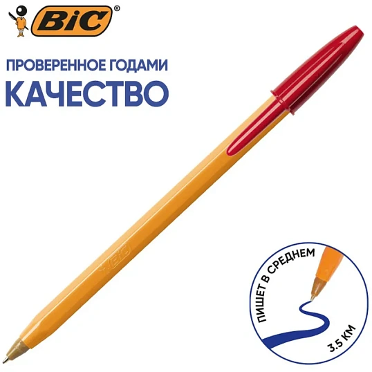 Набор шариковых ручек неавт. BIC ORANGE набор 4цв ассорт 8308541Франция